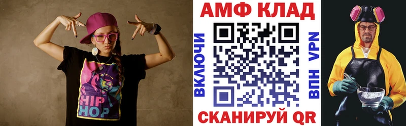 Амфетамин Розовый  где найти   Крымск 