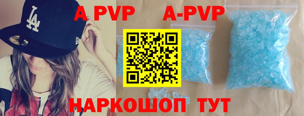 APVP мука  A-PVP  A PVP крисы CK  Крымск  Вход с VPN  Alpha-PVP СК КРИС 