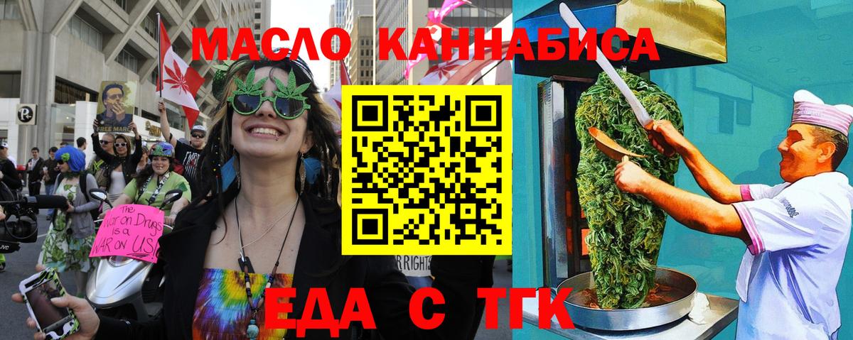 Печенье с ТГК конопля Крымск