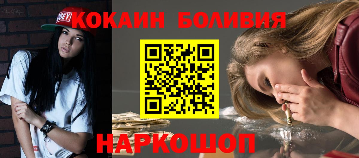 КОКАИН Fish Scale Крымск