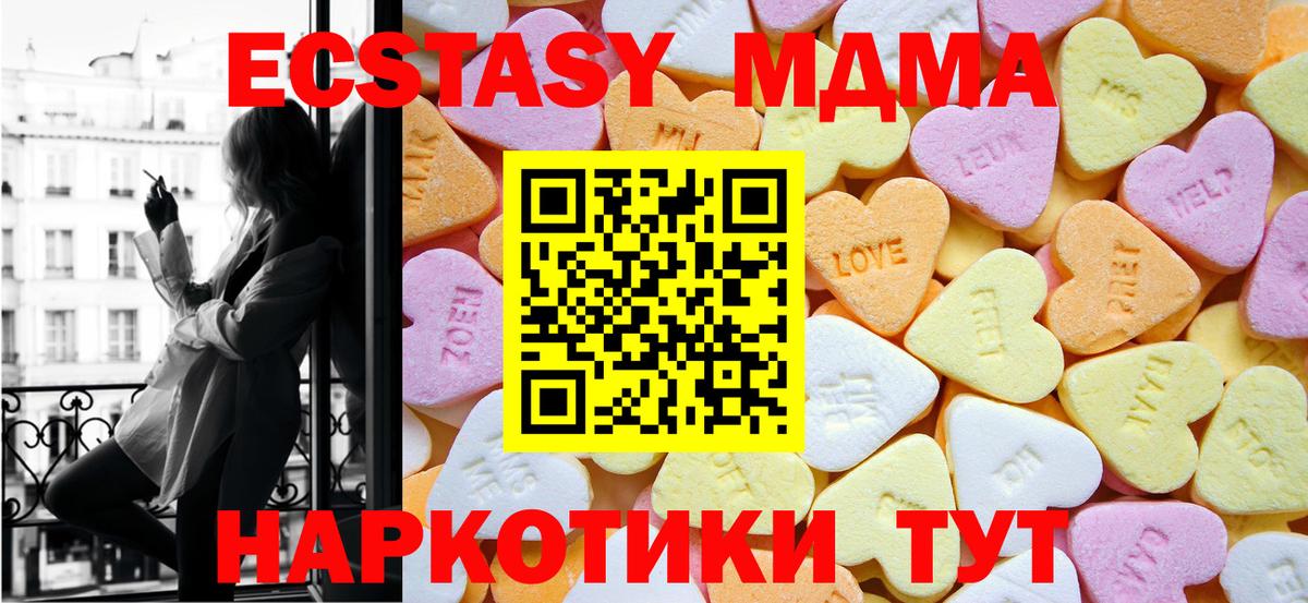 Крымск  Экстази MDMA  Вход с VPN  ЭКСТАЗИ 99% 