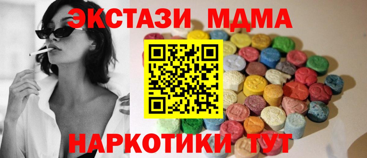 Крымск  Гашиш  Купить наркотик  Конопля  Вход с VPN  Меф МЯУ МЯУ  