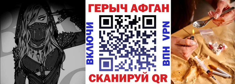 Героин VHQ  дарнет шоп  Крымск 