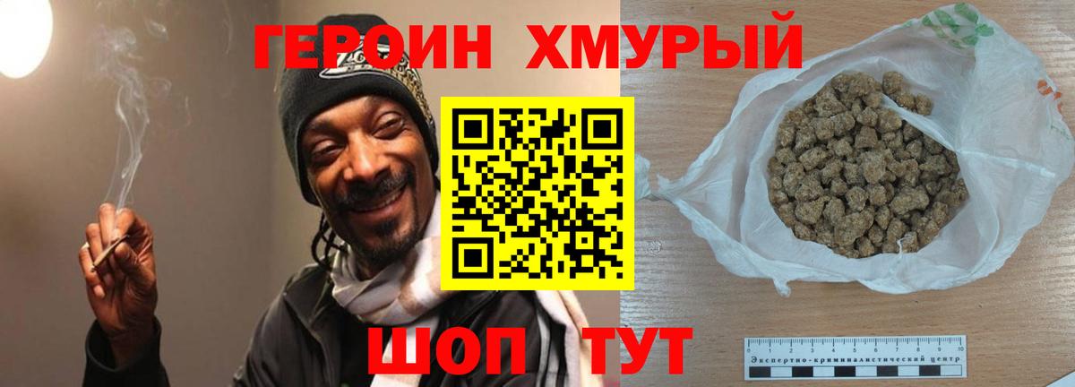 ГЕРОИН Афган  ГЕРОИН  Крымск  Вход с VPN 