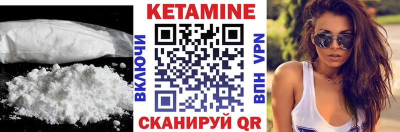 КЕТАМИН VHQ  Крымск 