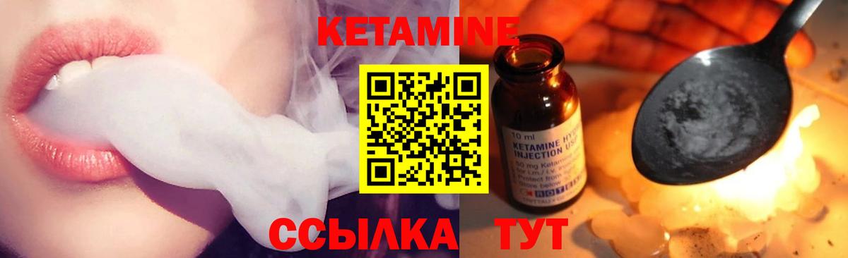 Кетамин ketamine  Вход с VPN  Крымск 