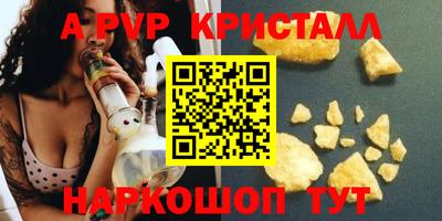 ALPHA PVP Кингисепп