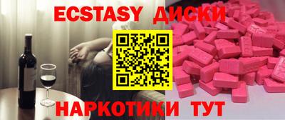 экстази Кимры