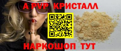 ALPHA PVP Кингисепп