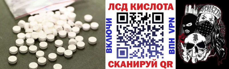 LSD-25 экстази кислота Крымск
