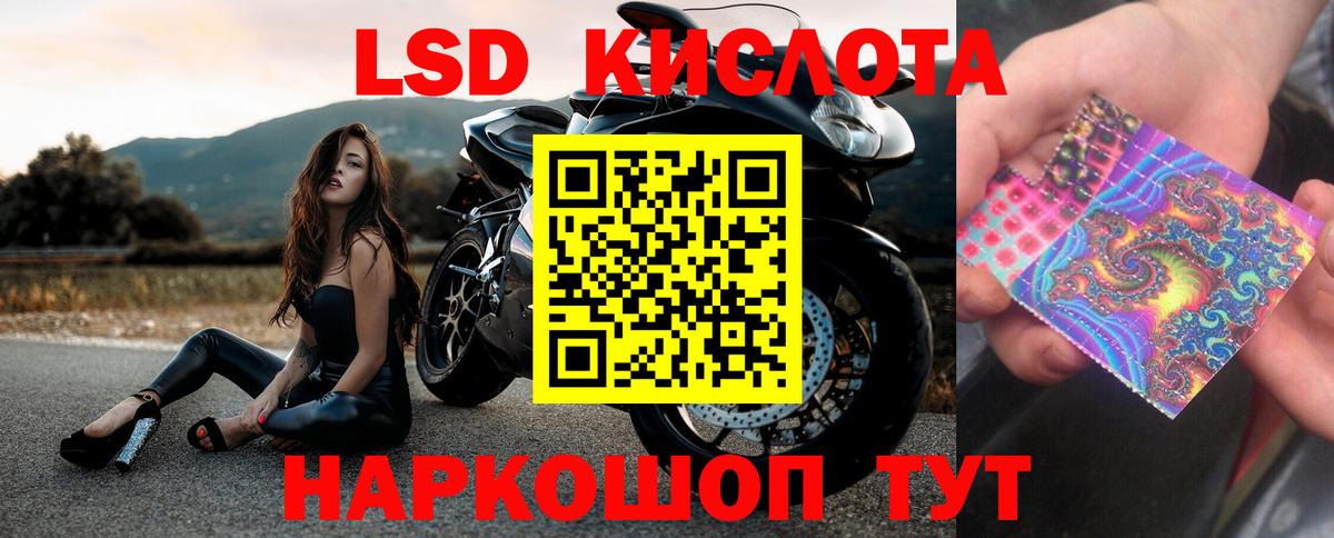 ЛСД экстази ecstasy Крымск
