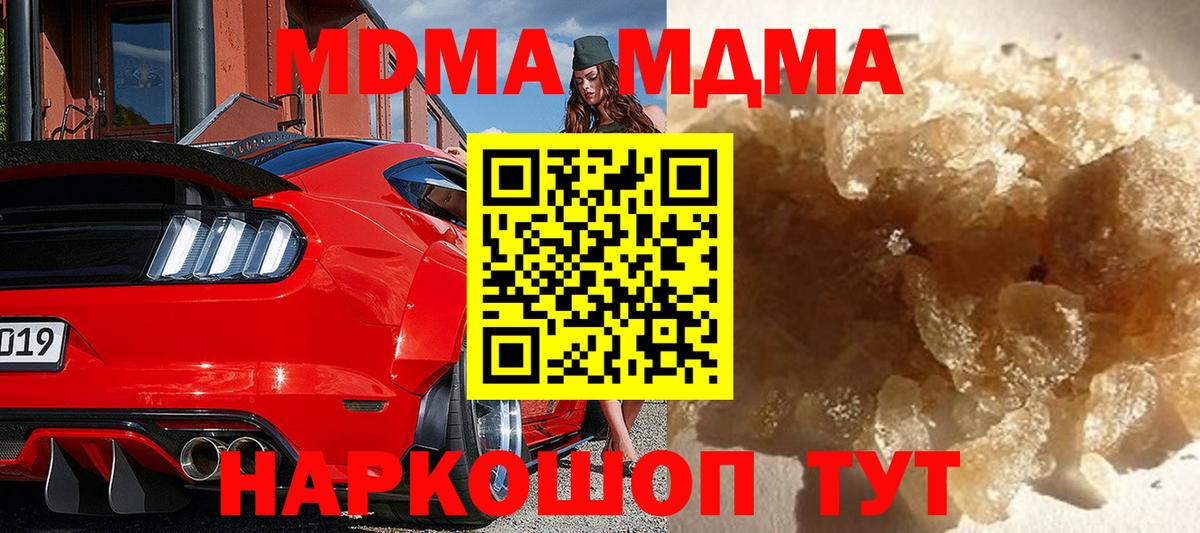 Мефедрон Крымск