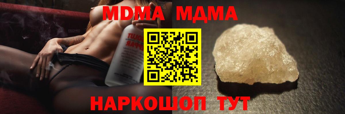 MDMA молли  Вход с VPN  Крымск 