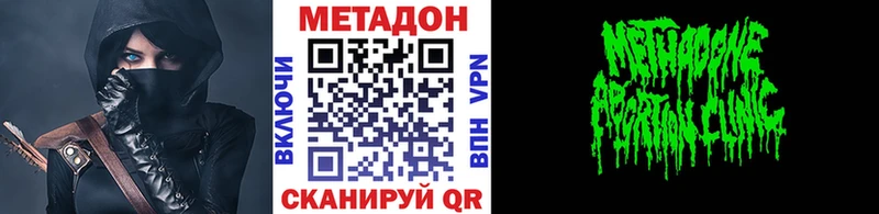 Метадон белоснежный  Крымск 
