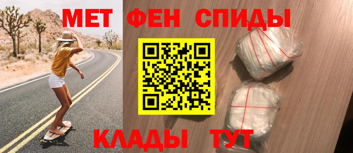 МЕТАМФЕТАМИН витя  МЕТАМФЕТАМИН витя  Вход с VPN  Крымск 