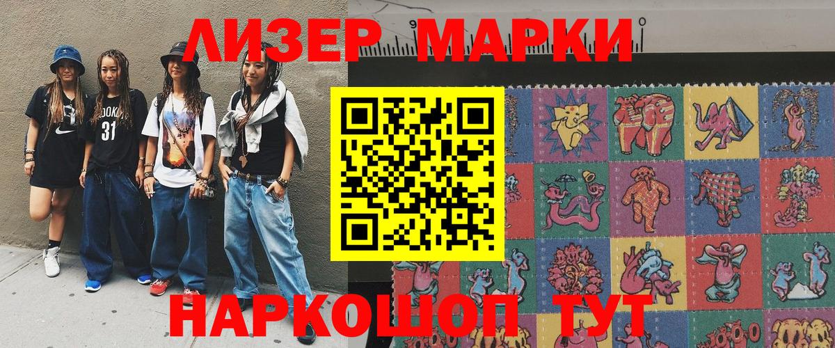 Марки NBOMe 1,5мг Крымск
