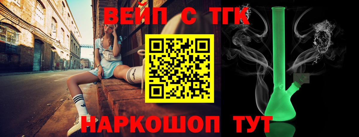 omg tor  купить наркотики сайты  Крымск  Вход с VPN  ТГК THC oil 