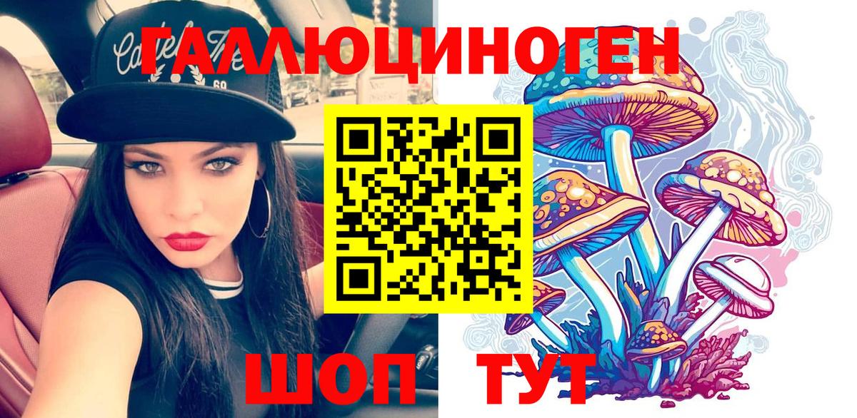 Галлюциногенные грибы Psilocybine cubensis  Вход с VPN  Крымск  Галлюциногенные грибы GOLDEN TEACHER 