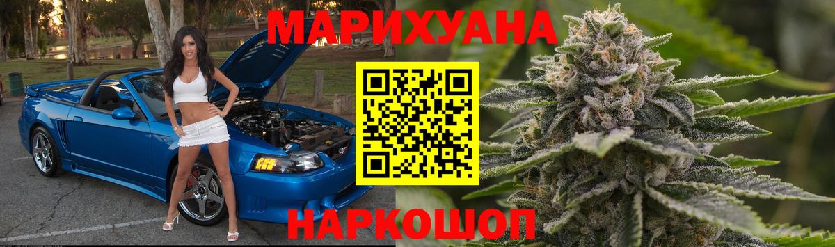 Канабис планчик  Канабис MAZAR  Крымск  Бошки марихуана Bruce Banner  Вход с VPN 